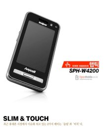 Unlock Samsung Anycall SPH-W4200
