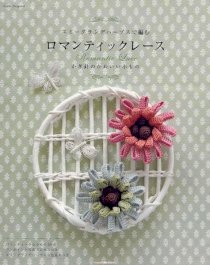 Ebook - Romantic Lace 