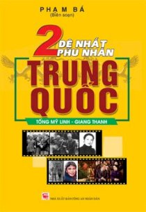 2 Đệ nhất phu nhân Trung Quốc