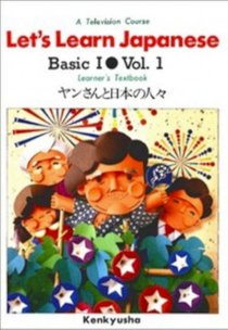 Let's Learn Japanese Basic I, II (JAP001)