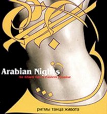Arabian Nights - World Trible E137