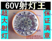 Đèn Led ZongShen 3W 60V