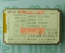 Pin Scud cho Nokia 3205i, 6585, 6610i, 8910i