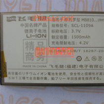 Pin Scud cho Motorola MB870, Motorola Milestone X, Motorola Shadow, Motorola Fire XT