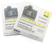 Tấm dán cứng bảo vệ màn hình Nikon