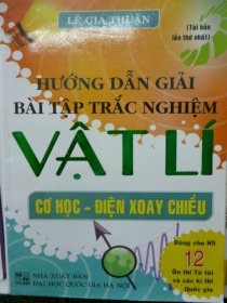 Hướng dẫn giải bài tập trắc nghiệm Vật Lí - Cơ học, điện  xoay chiều: Dùng cho  học sinh lớp 12