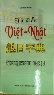 Từ điển Việt - Nhật ( Khoảng 125.000 từ mục)