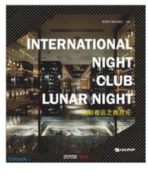 Internation Night Club Lunar Night