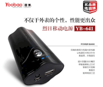 Sạc YB—641 8800mAh