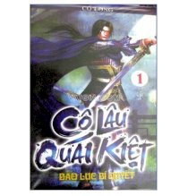 Cô lâu quái kiệt - bảo lục bí quyết (trọn bộ 6 cuốn)