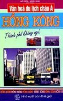 Văn hóa du lịch Châu Á - Hồng Kông (Thành phố không ngủ)