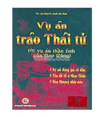 Vụ án tráo thái tử