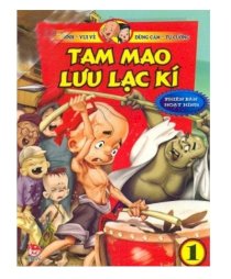 Tam Mao lưu lạc kí - Tập 1 