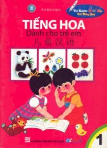 Tiếng Hoa dành cho trẻ em (tập 1)