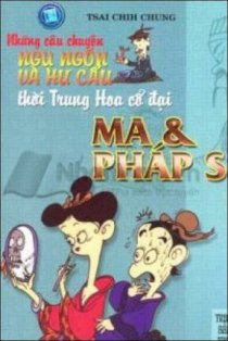 Ma và pháp sư - những câu chuyện ngụ ngôn và hư cấu thời trung hoa cổ đại 