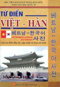 Từ điển Việt - Hàn (Cuốn từ điển đầy đủ, cập nhật và thực tế nhất)