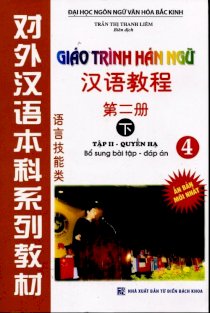 Giáo trình Hán ngữ  4 - Tập 2: Quyển hạ (bổ sung bài tập - đáp án) 