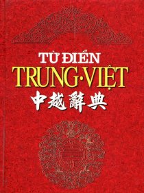 Từ điển Trung - Việt