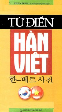 Từ điển Hàn - Việt(NXB Thế Giới)