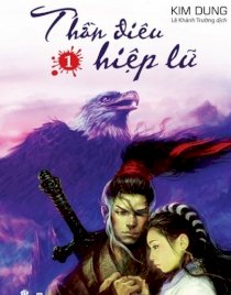 Thần điêu hiệp lữ  - tập 1