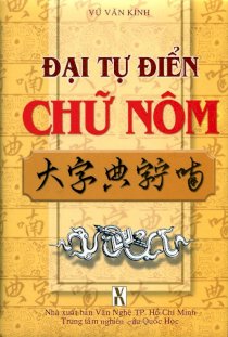 Đại từ điển chữ Nôm - Tra theo ABC trọn bộ 2 tập