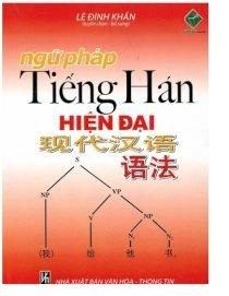 Ngữ pháp tiếng Hán hiện đại