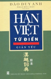 Hán - Việt từ điển giản yếu