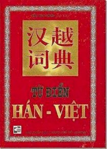 Từ điển Hán Việt (Hầu Hàn Giang)