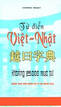 Từ điển Việt - Nhật (Khoảng 125.000 mục từ)