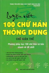 Luyện viết 100 chữ Hán thông dụng - Chữ giản thể ( 100 chữ Hán cơ bản nhanh và dễ nhất)