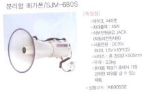 Loa phóng thanh SJM-680S