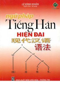 Ngữ pháp tiếng Hán hiện đại