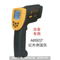 Smart Sensor AR922+ (200℃ - 2200℃)