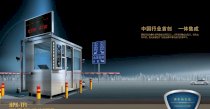 Hệ thống quản lý bãi đậu xe Hồng Môn HPK-TF1