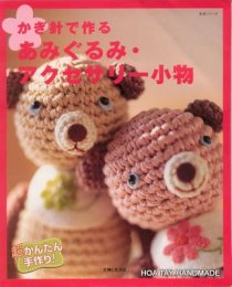 Ebook 46 in - Amigurumi