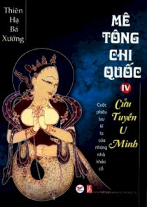 Mê tông chi quốc tập 4 - Cửu tuyền u minh 