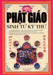 Phật giáo sinh tử kỳ thư