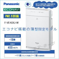 Máy phun sương tăng độ ẩm Panasonic F-VE40XJ-W
