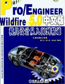 Sách thiết kế cơ bản Proengineer 5.0