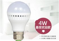 Đèn Led cảm ứng vi sóng rada tự động tắt mở đèn HT-DL3