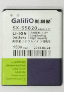 Galilio Samsung S5820 1500mAh