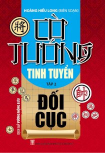  Cờ tướng tinh tuyển đối cục Tập 2