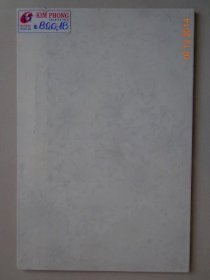 Gạch men ốp tường 30x45 HP17-3