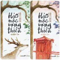 Hảo mộc vọng thiên (Trọn Bộ 2 Tập)