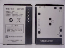 Pin Oppo R831