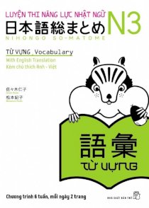 Luyện thi năng lực Nhật Ngữ N3 - Từ vựng