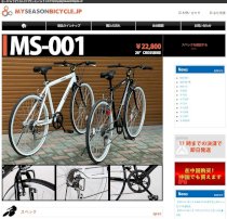 Xe đạp thể thao Myseason MS001