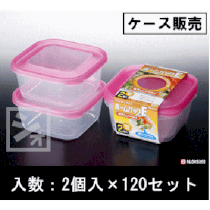 Set 2 hộp nhựa 650ml màu hồng Nakaya