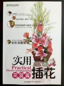 Sách hướng dẫn cắm hoa – mã số 9955 – No.2