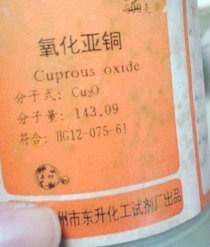 Copper Oxide Tinh Khiết (Cu2O) (500g/ chai)